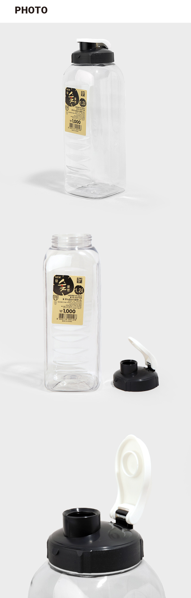 뉴 참숯 사각 물병 1.2L