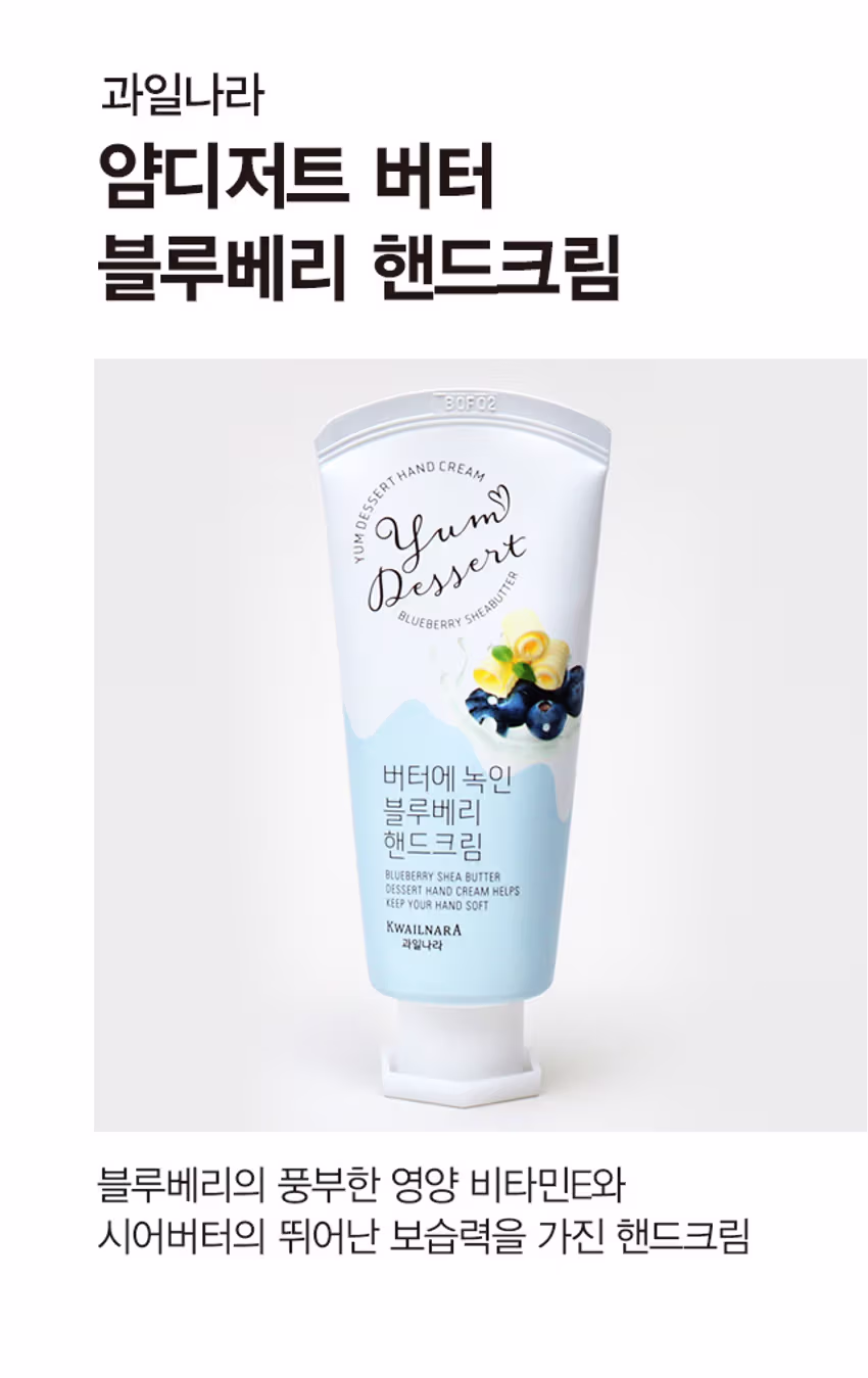 DAISO Kwailnara AFRICA Hand Cream 80ml-copy