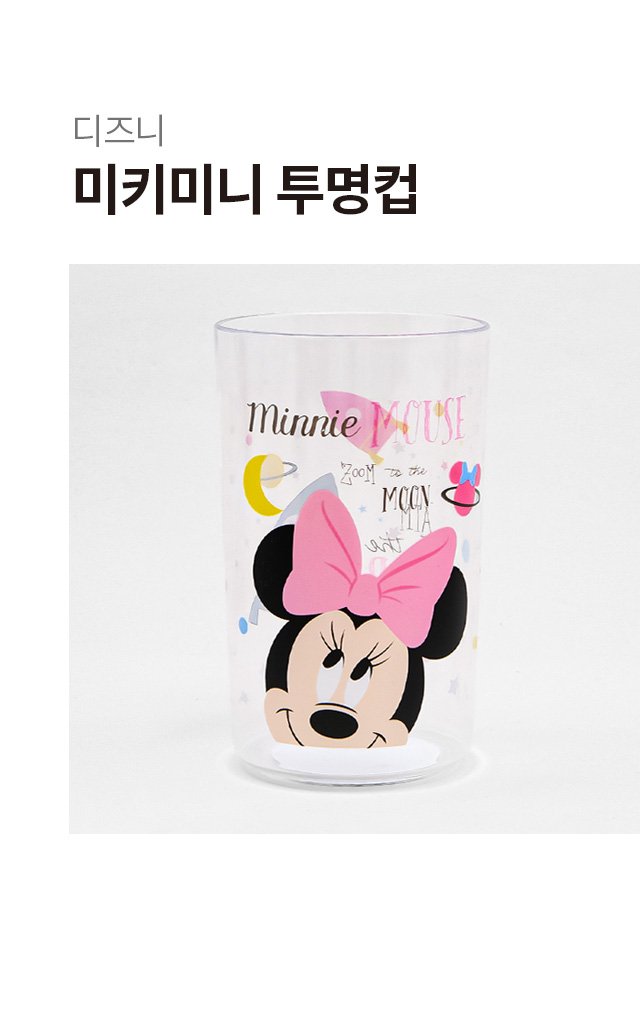 Прозрачный стакан Mickey & Minnie, синий