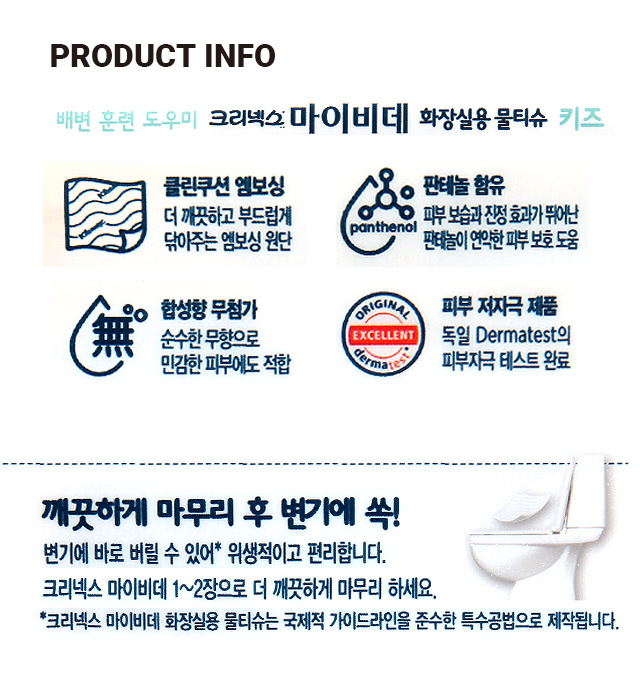 크리넥스 마이비데 키즈 캡형 40매입