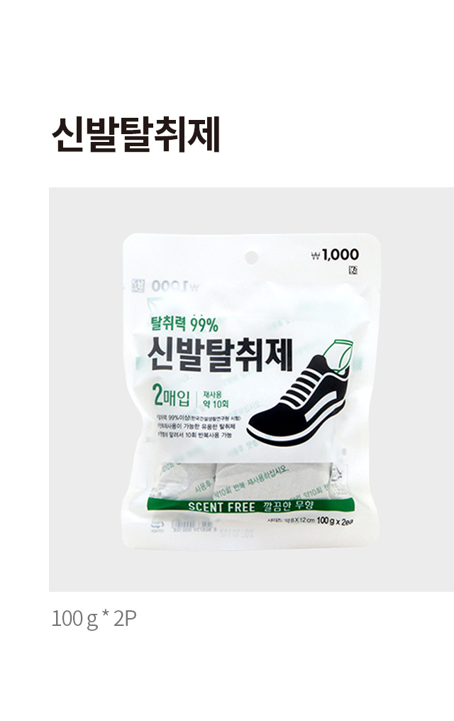신발 탈취제 100 g 2매입