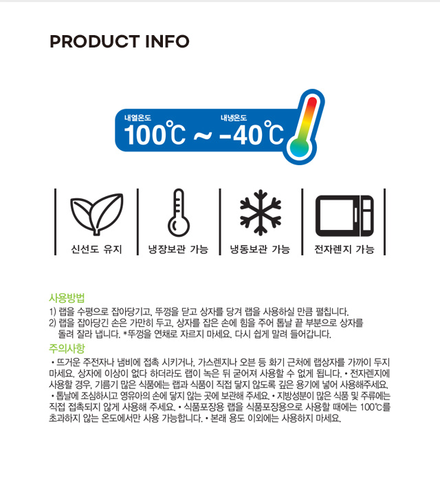 크린 위생랩 25cmx70m