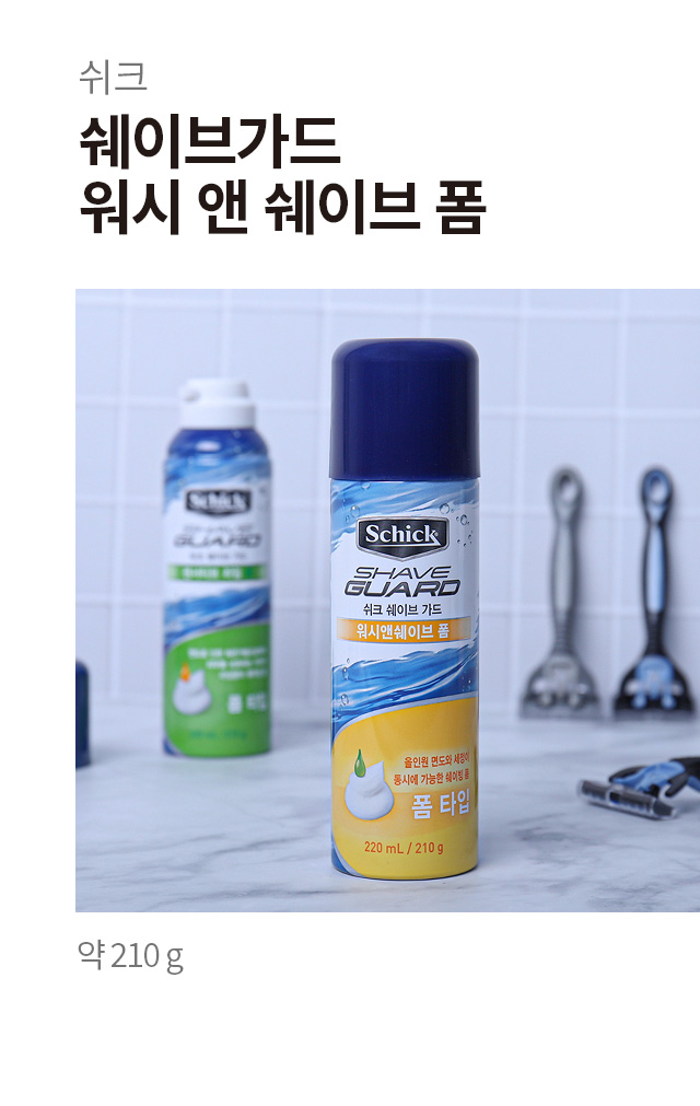 Пена для бритья Schick Shave Guard 210 г