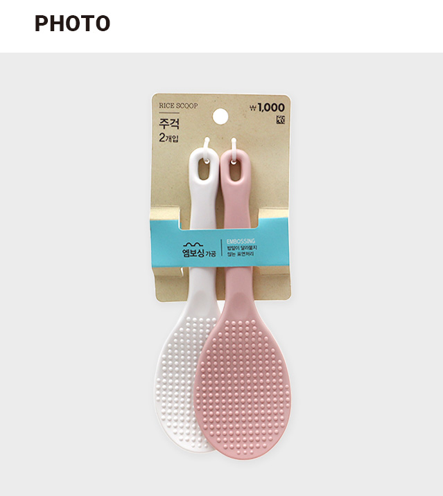 주걱 2개입