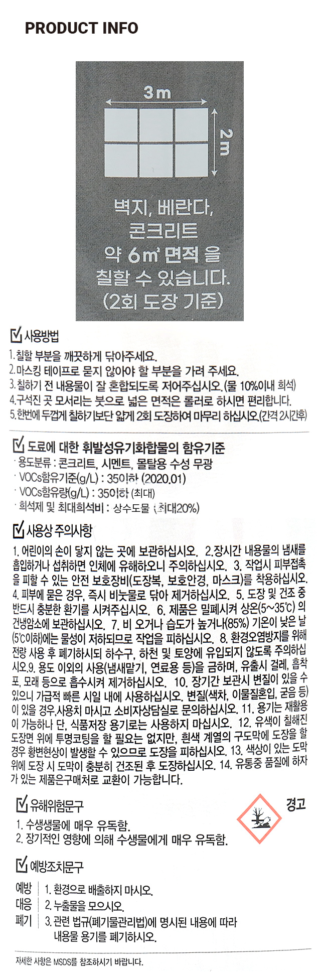 노루 벽면용 페인트 그레이 0.9L