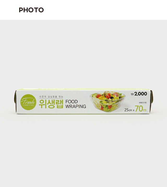 크린 위생랩 25cmx70m
