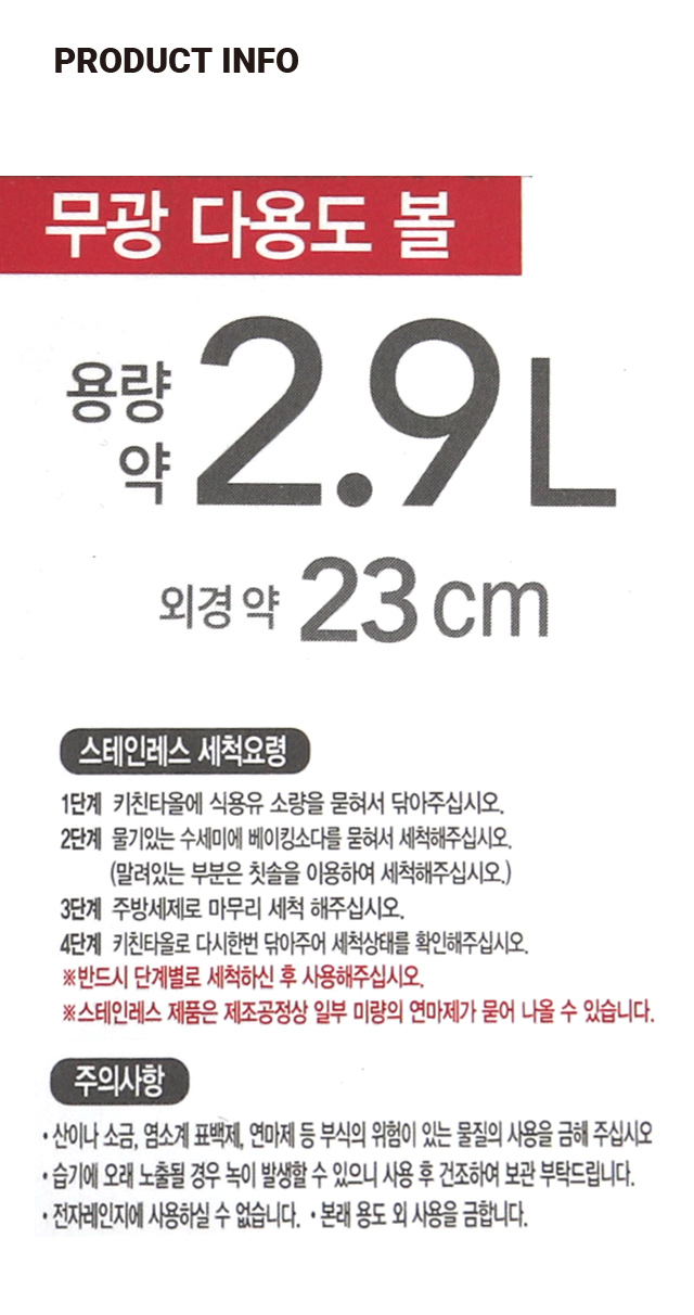 스텐 무광 다용도 볼 23cm