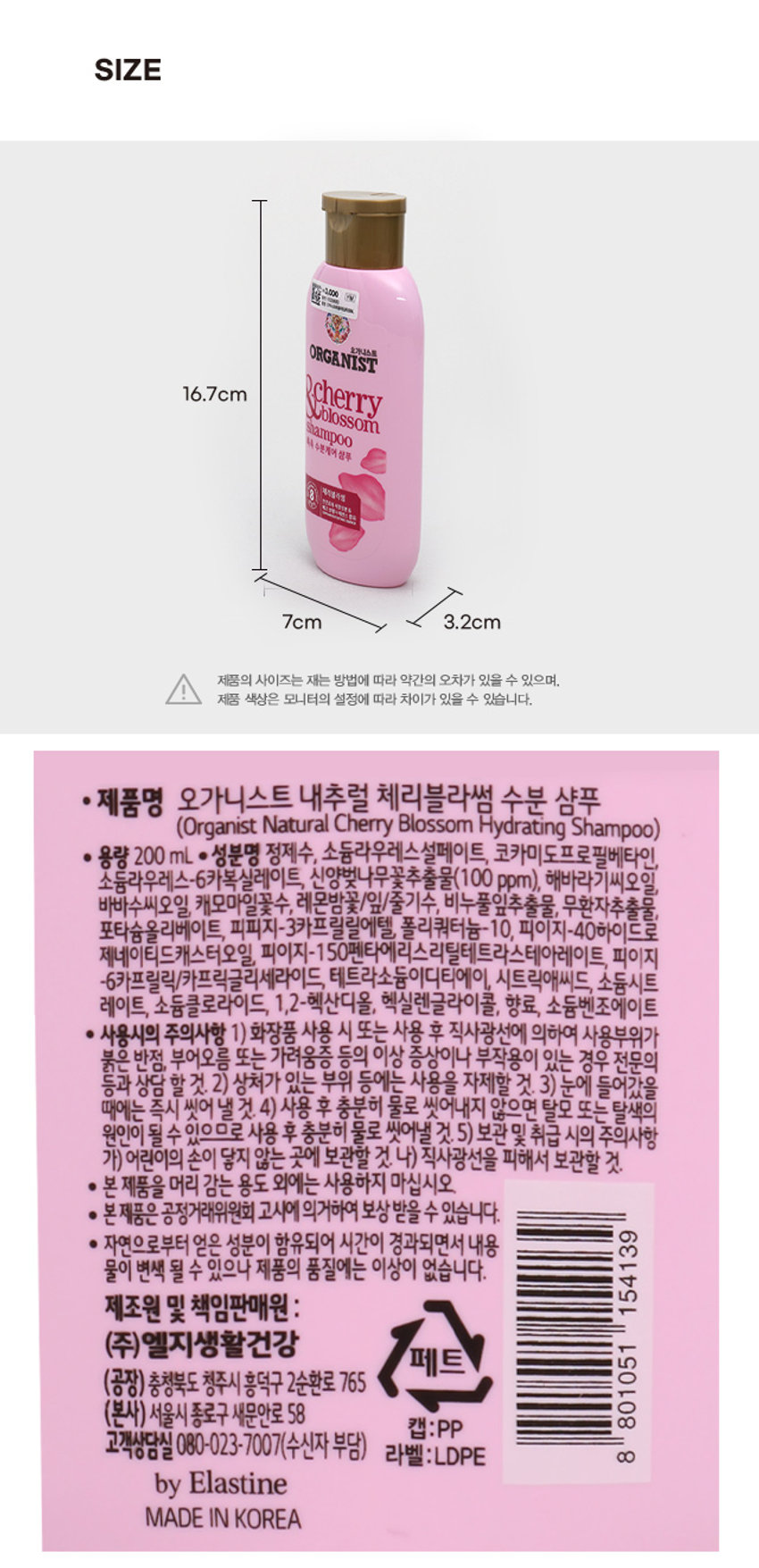 오가니스트 체리블라썸 샴푸는 촉촉 수분케어 샴푸입니다. 천연유래 세정성분 5와 에코 보태닉 에센스가 함유되어 있습니다. PHOTO 3,000 YM 학 INDRIPEADA 오가니스트 &cherry shampoo 수분케어 샴푸 체리블라썸 MA 예종님뿐 &오메시에센스 22 -PRODUCT INFO 오가니스트 내추럴 체리블라썸 수분 샴푸 푸석하고 건조한 모발용 수분가득 체리블라썸 담은 샴푸로 촉촉하고 생기있는 모발케어 천연유래 세정성분 ★ 무농약 재배 에코 보태닉 에센스★★ 비누풀잎 | 솝베리 성분 & 합성농약과 인공비료 없이 키운 올리브오일에서 얻은 식물 성분 에센스 담은 포뮬러로 천연유래 세정성분 함유 두피 / 모발 유수분 밸런스 유지 도움 화학성분 8무첨가 ★★★ 및 약산성 pH 실리콘, 석유계 계면활성제, 동물성원료, 파라벤 무첨가! 약산성 포뮬라로 건강한 두피 / 모발 케어! ★ 에코 보태닉 클렌징TM : 올리브오일에서 얻은 천연유래 세정성분 / 비누풀잎 / 솝베리 성분의 클렌징 콤플렉스 ★ ★ 에코 보태닉 에센스 TM : 무농약 재배의 바바수씨오일 / 캐모마일꽃수 / 레몬밤워터 콤플렉스 ★ ★ ★ 8무첨가 : 석유계 계면활성제, 실리콘, 파라벤, 광물성 오일, 동물성 원료, 트리클로산, 벤잘코늄클로라이드, 벤조페논-3 무첨가 ● 사용법 적당량의 샴푸를 손에 덜어 젖은 모발과 두피에 거품을 내며 충분히 마사지 한 후 적당한 온도의 물로 깨끗하게 헹구어 줍니다. SIZE 100 ORGANIST 오가니스트 16.7cm &Cherry stampoo 수분제어 샴푸 제격불과정 안전하게 시간으로 E 14 7cm 3.2cm 제품의 사이즈는 재는 방법에 따라 약간의 오차가 있을 수 있으며, 제품 색상은 모니터의 설정에 따라 차이가 있을 수 있습니다. ·제품명 오가니스트 내추럴 체리블라썸 수분 샴푸 (Organist Natural Cherry Blossom Hydrating Shampoo) · 용량 200ml · 성분명 정제수, 소듐라우레스설페이트, 코카미도프로필베타인, 소듐라우레스-6카복실레이트, 신양벚나무꽃추출물(100 ppm), 해바라기씨오일, 바바수씨오일, 캐모마일꽃수, 레몬밤꽃/잎/줄기수, 비누풀잎추출물, 무환자추출물, 포타슘올리베이트, 피피지-3카프릴릴에텔, 폴리쿼터늄-10, 피이지-40하이드로 제네이티드캐스터오일, 피이지-1 50펜타에리스리틸테트라스테아레이트, 피이지 -6카프릴릭/카프릭글리세라이드, 테트라소듐이디티에이, 시트릭애씨드, 소듐시트 레이트, 소듐클로라이드, 1,2-헥산디올, 헥실렌글라이콜, 향료, 소듐벤조에이트 ● 사용시의 주의사항 1) 화장품 사용 시 또는 사용 후 직사광선에 의하여 사용부위가 붉은 반점, 부어오름 또는 가려움증 등의 이상 증상이나 부작용이 있는 경우 전문의 등과 상담 할 것. 2) 상처가 있는 부위 등에는 사용을 자제할 것. 3) 눈에 들어갔을 때에는 즉시 씻어 낼 것. 4) 사용 후 충분히 물로 씻어내지 않으면 탈모 또는 탈색의 원인이 될 수 있으므로 사용 후 충분히 물로 씻어낼 것.5) 보관 및 취급 시의 주의사항 가) 어린이의 손이 닿지 않는 곳에 보관할 것. 나) 직사광선을 피해서 보관할 것. ● 본 제품을 머리 감는 용도 외에는 사용하지 마십시오. · 본제품은 공정거래위원회 고시에 의거하여 보상받을 수 있습니다. · 자연으로부터 얻은 성분이 함유되어 시간이 경과되면서 내용물이 변색 될 수 있으나 제품의 품질에는 이상이 없습니다. 제조원 및 책임판매원 : 154139 (주)엘지생활건강 페트 (공장) 충청북도 청주시흥덕구 2순환로 765 (본사) 서울시 종로구 새문안로 58 캡:PP 801051 고객상담실 080-023-7007(수신자 부담) 라벨:LDPE MADE IN KOREA
