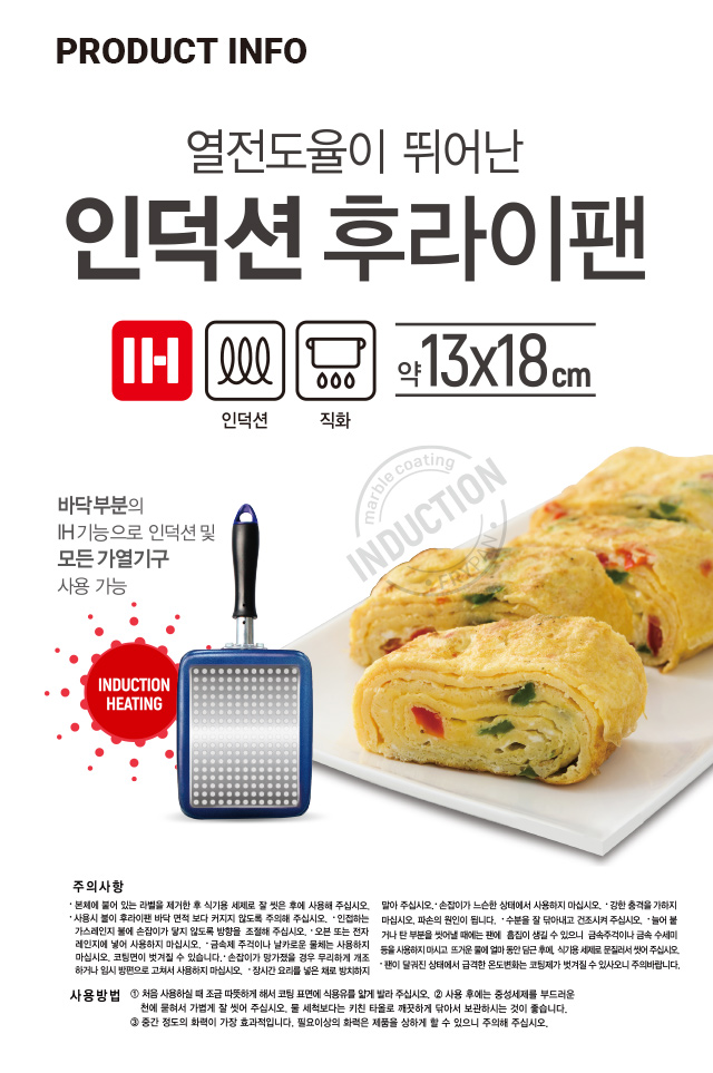 인덕션 사각 프라이팬 13X18cm