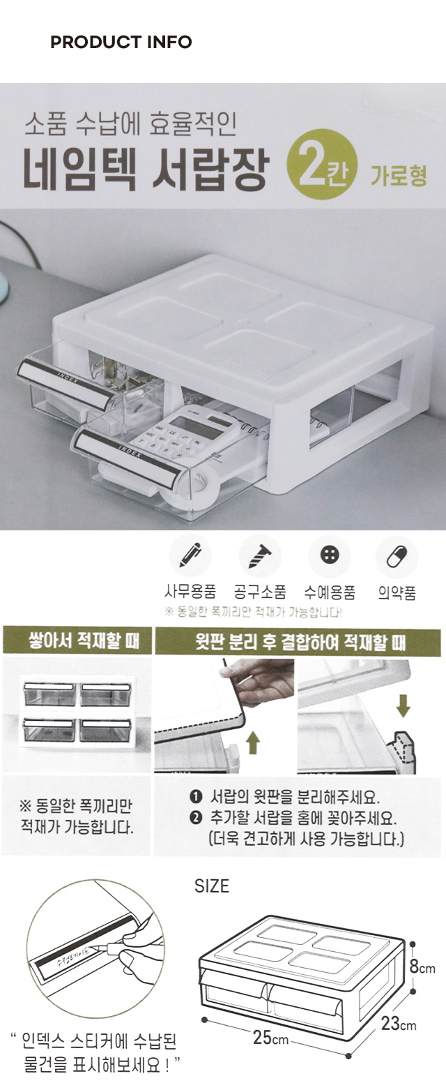 멀티 서랍장 2호