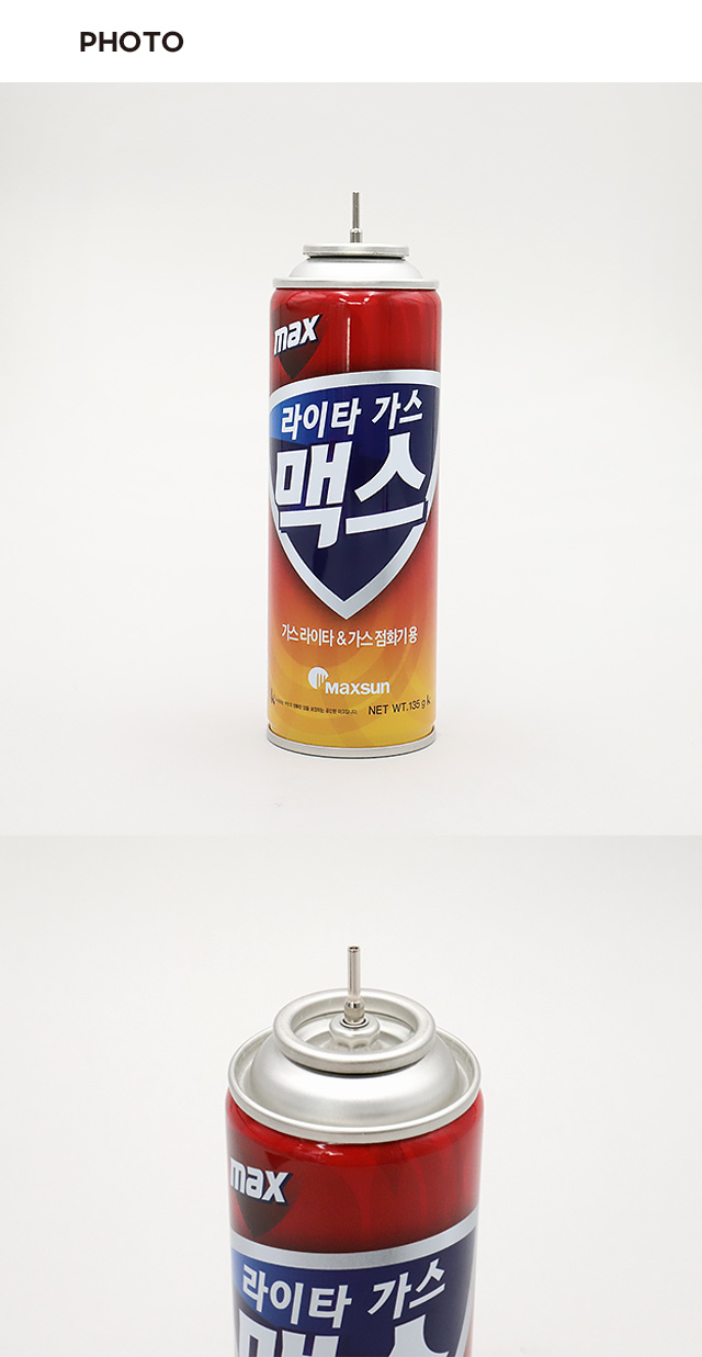 맥스 라이터 가스 135 g
