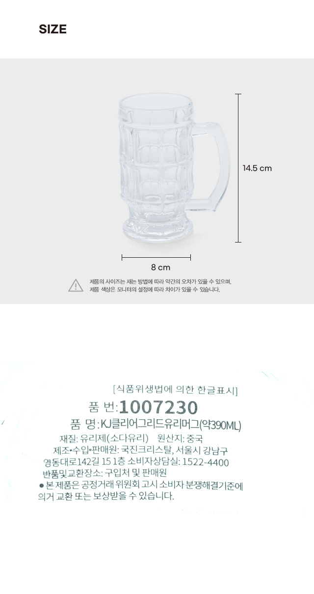 클리어 그리드 유리 머그컵 390ml