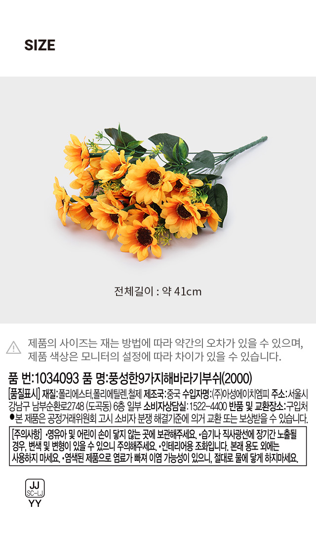 풍성한 9가지 해바라기 부쉬