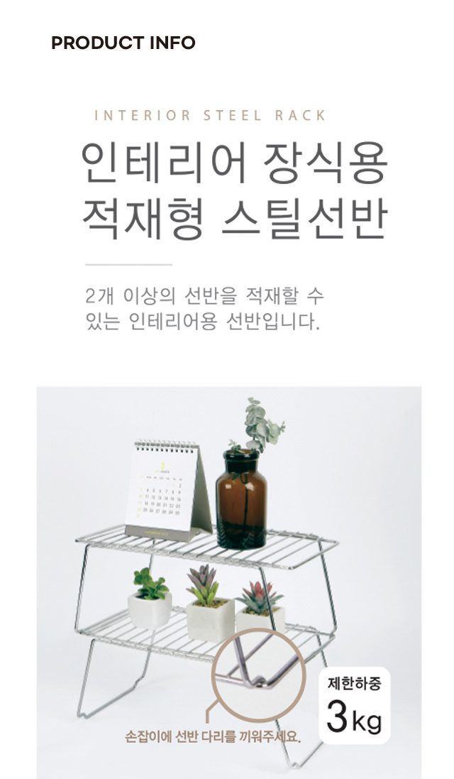 적재형 스틸 선반