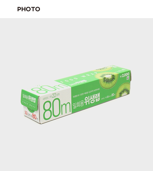 Кухонная пищевая пленка 22 см x 80 м