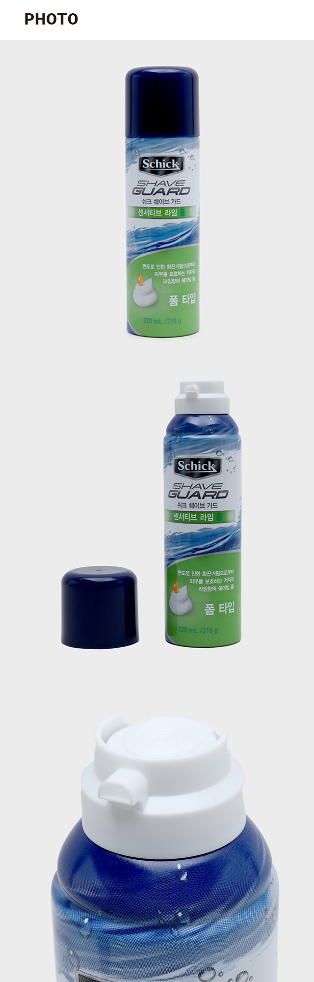 쉬크 쉐이브가드 센서티브 라임폼 210 g