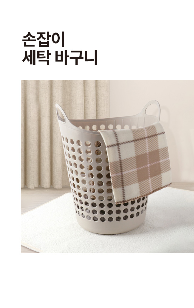 도트 메시 세탁 바구니