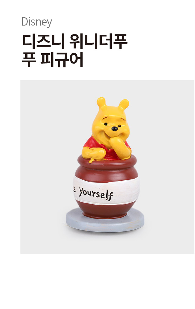Фигурка Disney Winnie the Pooh (Горшок с медом)