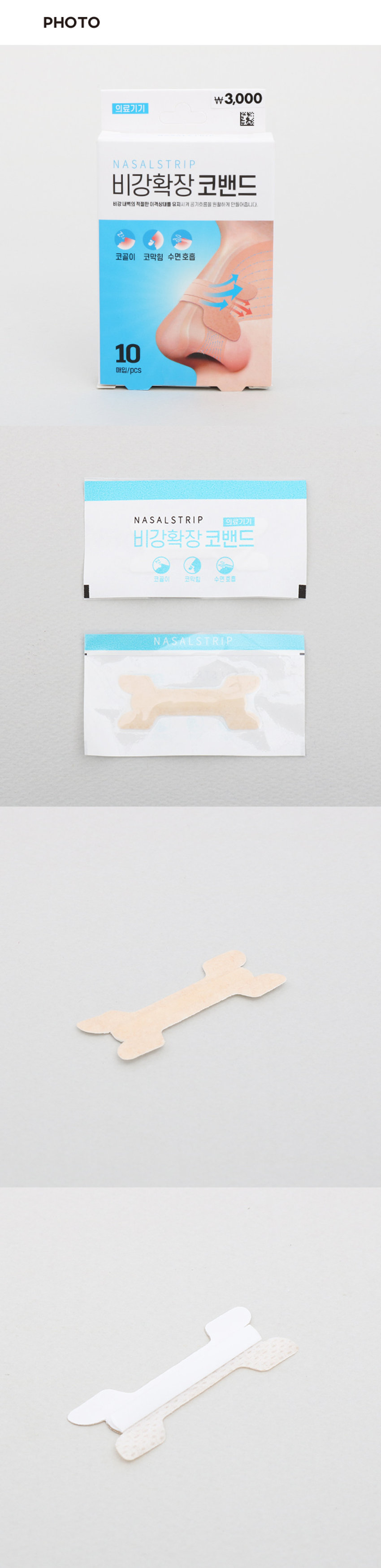 비강 확장 코 밴드
비강 내벽의 적절한 이격상태를 유지시켜 공기흐름을 원활하게 만들어줍니다.
의료기기
NASALSTRIP
비강확장 코밴드
비강내벽의 적절한 이격상태를 유지시켜 공기흐름을 원활하게 만들어줍니다.
코골이 코막힘 수면호흡
10 매
NASALSTRIP 의료기기
비강확장 코밴드
코골이 코막힘 수면호흡
NASALSTRIP PRODUCT INFO
정확한 부착위치
사용전 준비사항
1) 코 주변 분비물을 깨끗하게 제거한 후, 제품의 이형지를 벗깁니다.
2) 기름기나 이물질이 묻었을 경우 점착력이 약해져 제대로 부착되지 않습니다.
사용방법
1) 코뼈 조금 밑에 대칭적으로 붙인 후, 손으로 눌러 완전히 밀착되도록 합니다.
사용 후 보관 및 관리방법
1) 사용 후 가장자리부터 천천히 떼어냅니다.
2) 본 제품은 일회용이므로 한번 부착한 제품은 재사용하지 마세요.
사용시 주의사항
* 일회용이므로, 재사용하지 마십시오.
1) 코 이외의 부위에는 사용하지 마세요.
2) 사용하시기 전에 코에 기름이나 수분 등이 남아 있지 않도록 청결하게 한 후 사용하십시오.
3) 피부에 상처나 염증이 있는 경우, 특히 피부가 약해 쉽게 덧나는 체질의 사람은 사용하지 마십시오.
4) 다음의 부위에는 사용하지 마세요.(점막, 습진, 발진, 상처, 화상 등 피부에 이상이 있는 부위)
5) 사용중 또는 사용 후 발진, 발적, 가려움 등의 이상이나 부작용이 나타날 때에는 사용을 중지하고 전문의와 상담하세요.
6) 어린이는 보호자의 관리, 감독하에 사용하세요.
7) 1일 10시간 이상 사용하지 마세요.(발진, 덧날 우려가 있습니다.)
8) 본 제품을 수면 무호흡 환자 처치를 목적으로 사용하지 마세요. 수면 무호흡 환자는 반드시 의사와 상의하세요.
SIZE
1.9cm
5.4cm
제품의 사이즈는 재는 방법에 따라 약간의 오차가 있을 수 있으며,
I
제품 색상은 모니터의 설정에 따라 차이가 있을 수 있습니다.
제품명 비강확장코밴드
품목명 비강확장기
모델명 EB-5
규격 및 용량5.4X1.9cm 10매입(일회용)
품목신고번호 제신18-1436호
개정번호0
문서작성일 2019.09.17
업 허가번호 제 4060호
재질
겉면소재-살색부직포, 흰색부직포, 아크릴산메틸메타아크릴산공중합혼합물
내부소재-PET 필름
사용목적
비강의 확장 등에 사용하는 기구
보관방법
직사광선과 고온의 장소는 피하고, 실온에 보관하세요.(1~30°C)
제조 및 판매원 에버레이드(주)
경남 양산시 둘넘길 36
소비자 상담실 055-363-2122
본 제품에 이상이 있을 경우 공정거래위원회 고시 소비자 분쟁해결 기준에 의거 교환 및 보상해드립니다.
품번 1022826
품명 밴드포유비강확장밴드(10매입)