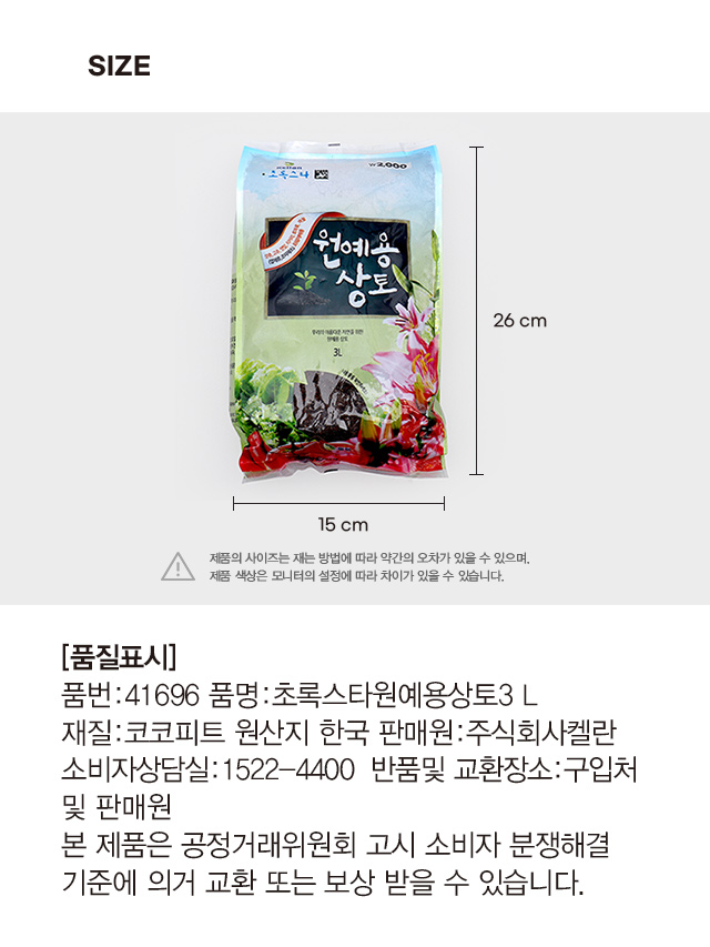 초록스타 Грунт садовый 3 л