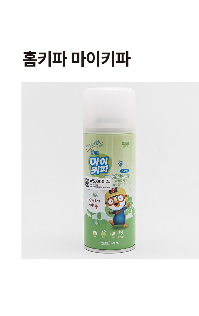 홈키파 마이키파 에어졸 모기 진드기 기피제 150 ml