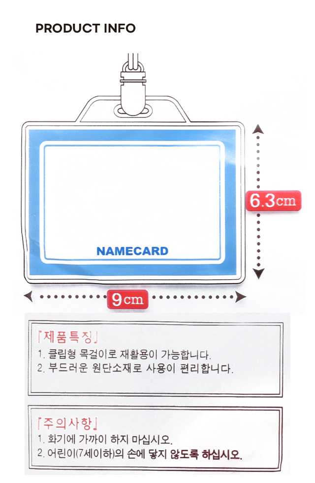 목걸이 명찰 2개입