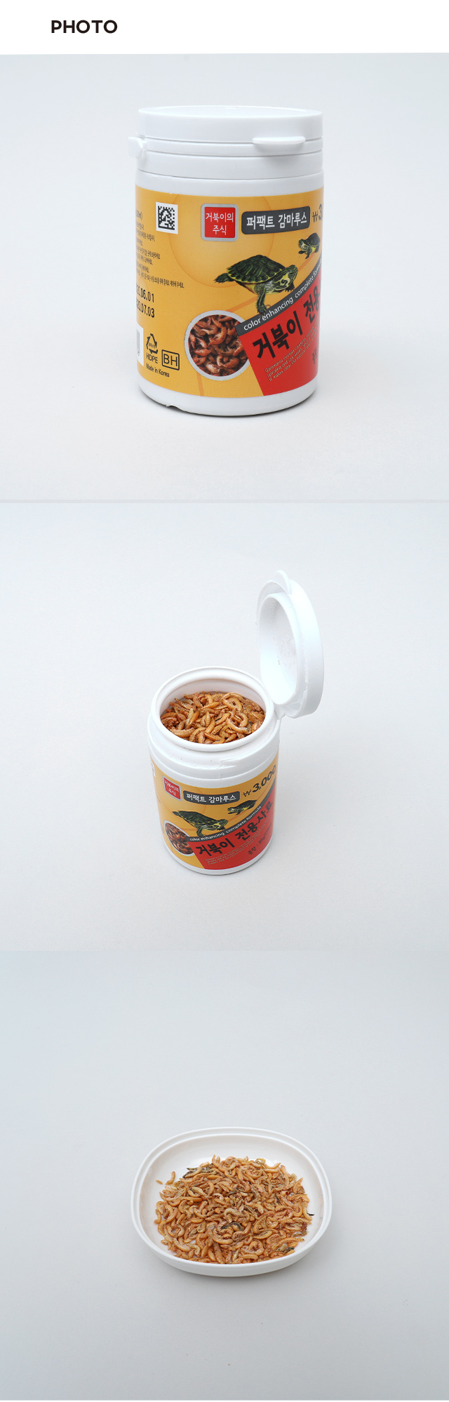 [펫] 퍼팩트 감마루스 거북이사료 220ml