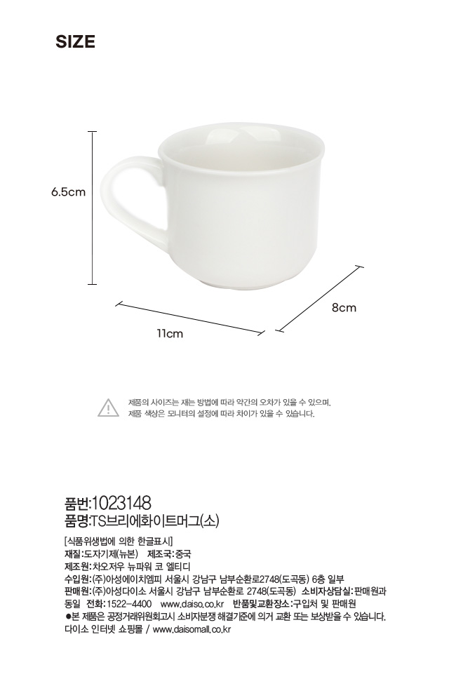 브리에 화이트머그컵