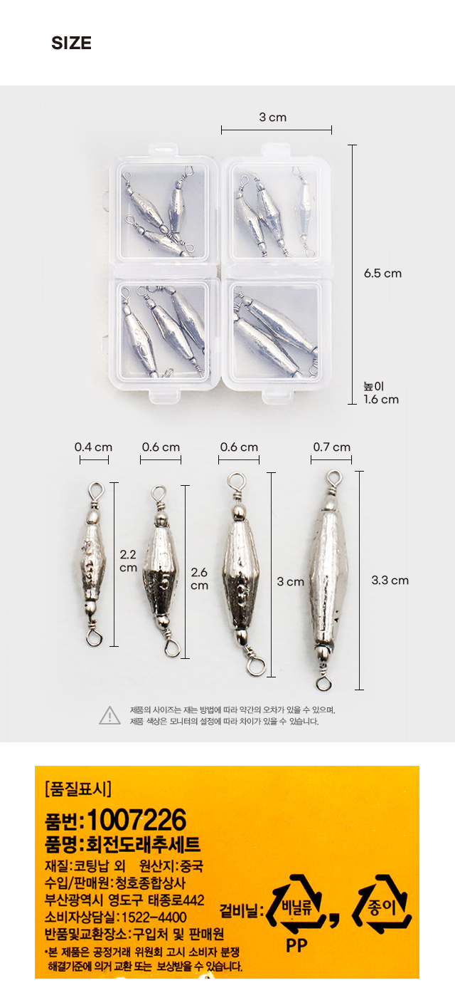 Рыбалка) Набор вертлюгов с грузилом