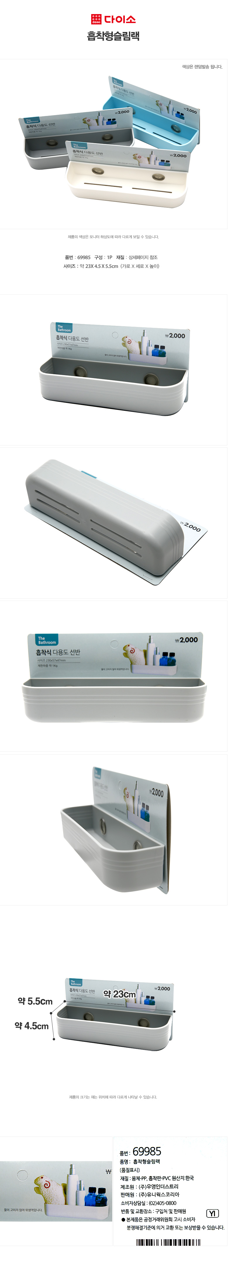 흡착형 미니 슬림 랙