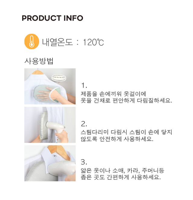 다리미용 장갑 글러브