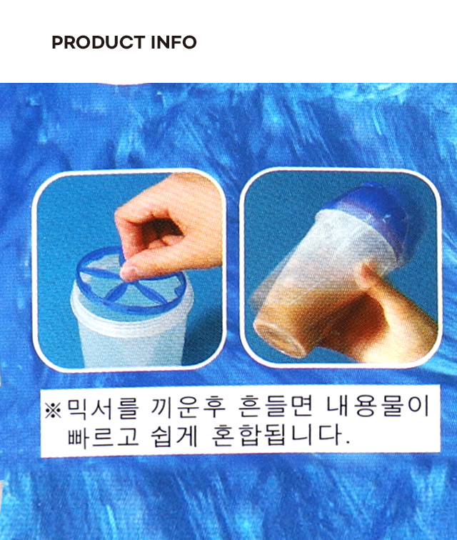 웰빙 쉐이크볼 350ml