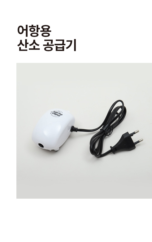 [펫] 어항용산소공급기