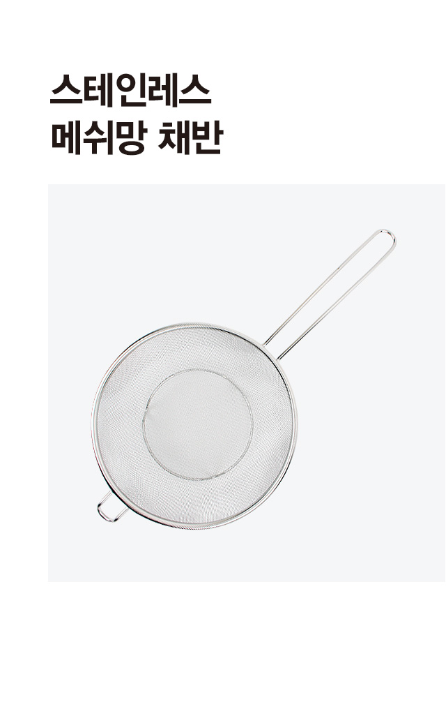 걸이부착 와이어 채망 (대)