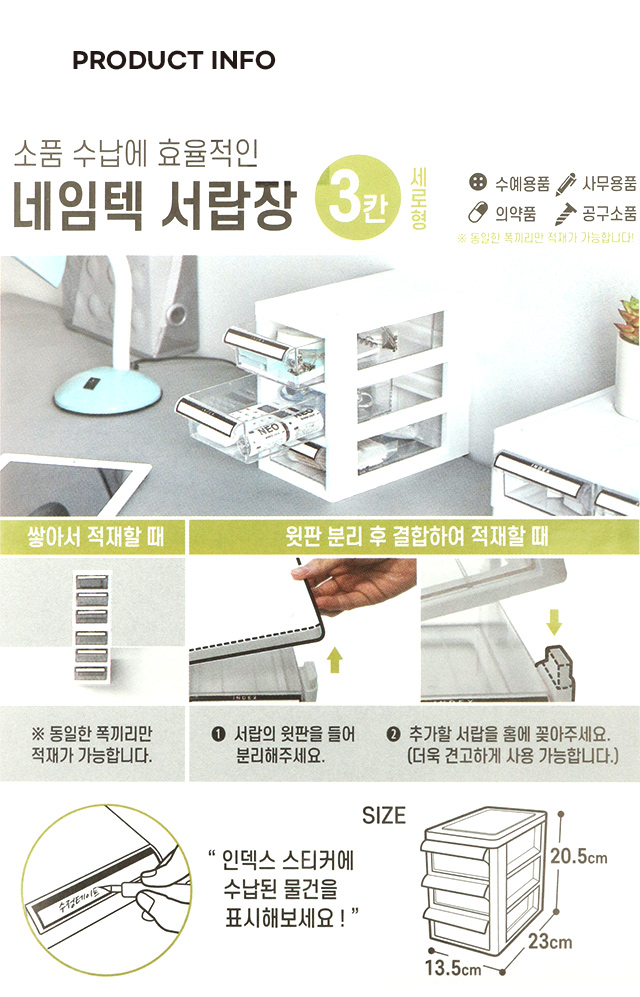 멀티 서랍장 1-3호