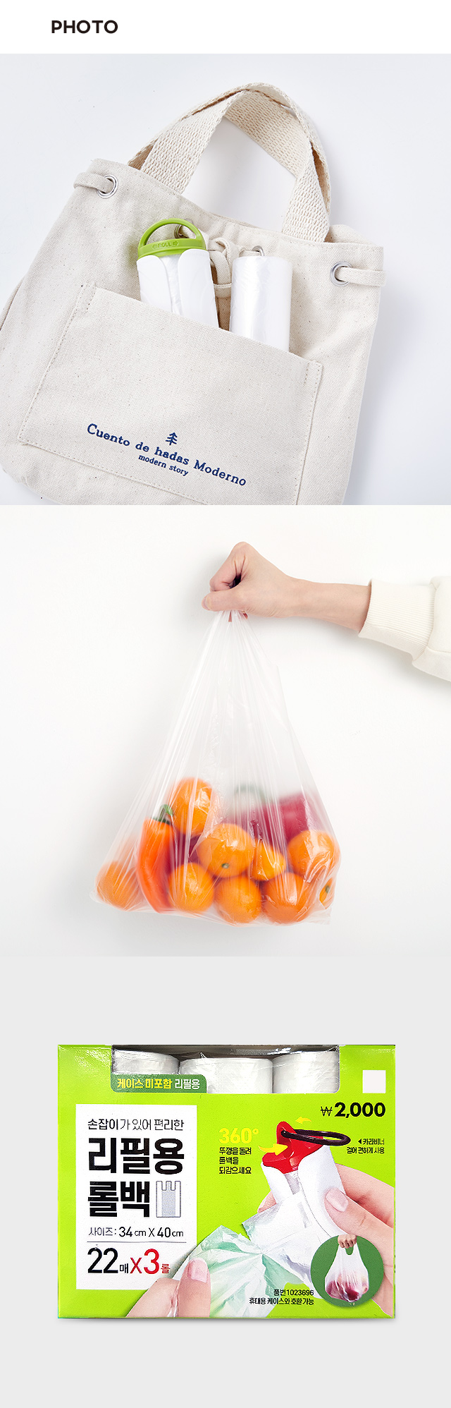 휴대용 리필용 롤백 22매입 X 3롤