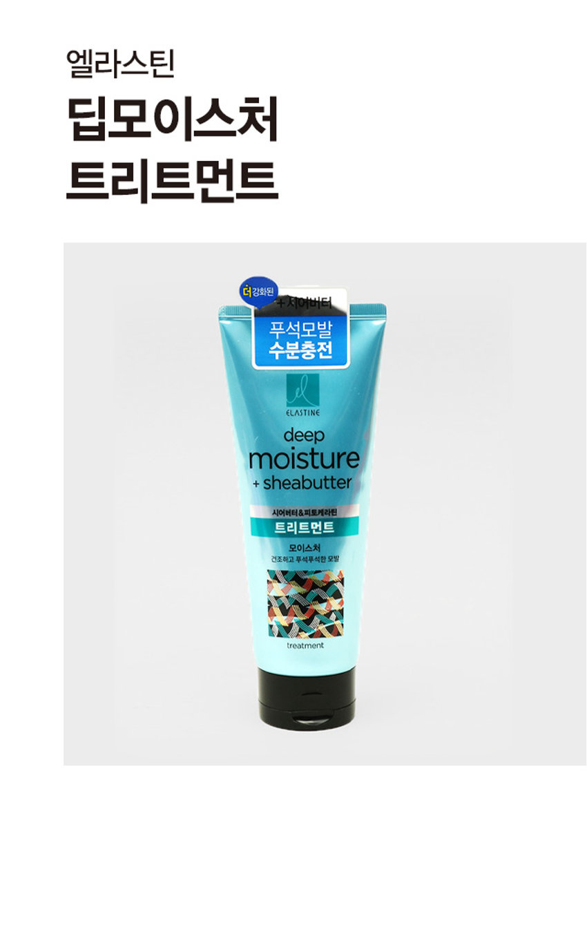 엘라스틴 딥모이스처 트리트먼트 더 강화된 + 시어버터 푸석모발 수분충전 ELASTINE deep moisture + sheabutter 시어버터&피토케라틴 트리트먼트 모이스처 건조하고 푸석푸석한 모발 PRODUCT INFO (건조하고 푸석푸석한 모발용) 식물성 케라틴을 담은 건조한 모발 집중 모이스처 케어 한층 더 강화된 엘라스틴 성분 시어버터 모발지질과 자연에서 찾은 매끄러운 유사한 Lipid 케라틴 모발 성분 함유 촉촉한 수분 충전 (피부테스트 완료) 식물성 단백질 콤플렉스TM 로 더욱 더 건강해진 헤어 솔루션 콩에서 얻은 식물성 단백질 & 검은콩추출물과 엘라스틴 Hair Beauty 연구팀의 노하우로 탄생한 건강한 모발 케어 트리트먼트 *특허 제10-1787659호 모발 지질유사 컨디셔닝 성분 조성물 (사용법) 샴푸 후 물기를 가볍게 닦고 적당량을 모발 전체에 골고루 발라 충분히 마사지한 후 헹구어 내세요. (사용 시의 주의사항) 1)화장품 사용 시 또는 사용 후 직사광선에 의하여 사용 부위가 붉은 반점, 부어오름 또는 가려움증 등의 이상 증상이나 부작용이 있는 경우 전문의 등과 상담할 것 2)상처가 있는 부위 등에는 사용을 자제할 것 3)눈에 들어갔을 때에는 즉시 씻어낼 것 4)보관 및 취급 시의 주의사항 가) 어린이의 손이 닿지 않는 곳에 보관할 것 나)직사광선을 피해서 보관할 것 *용도 이외에는 사용하지 마십시오. *본 제품은 공정거래위원회 고시에 의거 보상받을 수 있습니다. SIZE 7.8 cm 더 강화된 푸석모발 수분충전 ELASTIVE deep moisture + sheabutter 시어버이&피토케라톤 20 cm 트리트먼트 모이스쳐 건조하고 독서독서관 모트 breatenent 4.5 cm 제품의 사이즈는 재는 방법에 따라 약간의 오차가 있을 수 있으며, 제품 색상은 모니터의 설정에 따라 차이가 있을 수 있습니다. 품번 : 1004980 YM 품명 . . ES딥모이스처 트리트먼트200ML (성분명) 정제수, 세테아릴알코올, 다이메티콘, 베헨트라이모늄클로라이드, 시어버터, 마카다미아 씨오일, 하이드롤라이즈드케라틴(100 ppm), 검정콩추출물, 호호바씨오일, 하이드롤라이즈드빨단 백질, 하이드롤라이즈드콩단백질, 바이오틴, 아보카도오일, 코코넛야자오일, 하이드롤라이즈드콜라겐, 글리세린, 퀴노아씨추출물, 바오밥나무씨추출물, 로우스위트블루베리추출물, 라즈베리추출물, 야생딸기추출물, 뽕나무뿌리추출물, 글리세릴스테아레이트, 피이지-100스테아레이트, 다이스테아릴다이모늄클로라이드, 라우레스-4, 라우레스-23, 부틸렌글라이콜, 피이지-55스테아레이트, 아이소프로필 알코올, 카프릴릴글라이콜, 소듐벤조에이트, 폴리솔베이트20, 시트릭애씨드, 아이소스테아릭애씨드, 콜레스테롤, 다이-C12-13알킬말레이트, 소듐라우레스-6카복실레이트, 1,2-헥산다이올, 포타슘솔베이트, 소르빅애씨드, 향료, 알파-아이소메틸아이오논, 벤질벤조에이트, 헥실신남알, 리날룰 (제품명) 엘라스틴 피토케라틴 모이스처 트리트먼트 Elastine Phyto Keratin Moisture care treatment (용량) 200ml 5 8 제조원 및 책임판매원 : (주)엘지생활건강 5 (공장) 충청북도 청주시 흥덕구 2순환로 765 6 (본사) 서울시 종로구 새문안로 58 ▷ 고객상담실 : 080-023-7007 (수신자부담) 1 www.elastine.co.kr へ MADE IN KOREA 5 지구를 위해 재활용 해 주세요' O 플라스틱 1 LG생활건강은 아름다운재단과 O 함께 한부모가정의 여성가장 8 건강을 지켜주는 활동을 하고 OTHER 8 있습니다. 뚜껑:PP