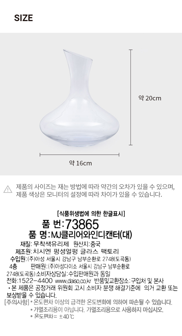 클리어와인디캔터 대