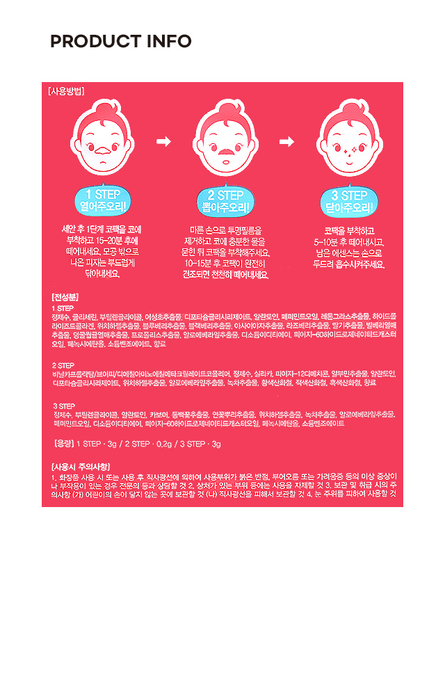 3단 매끈 코팩