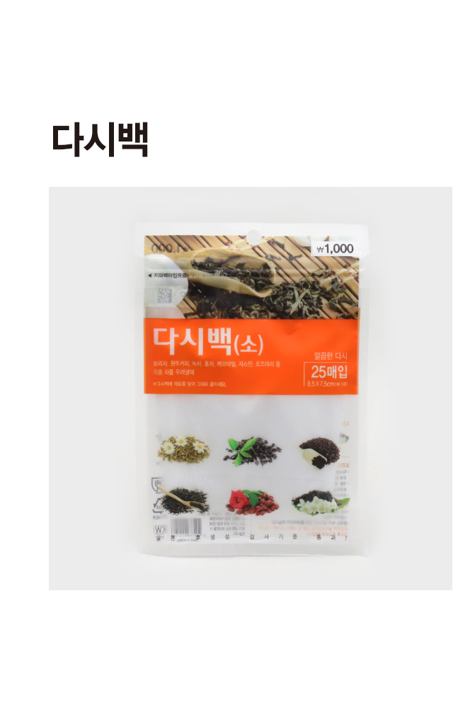 다시백 (소)