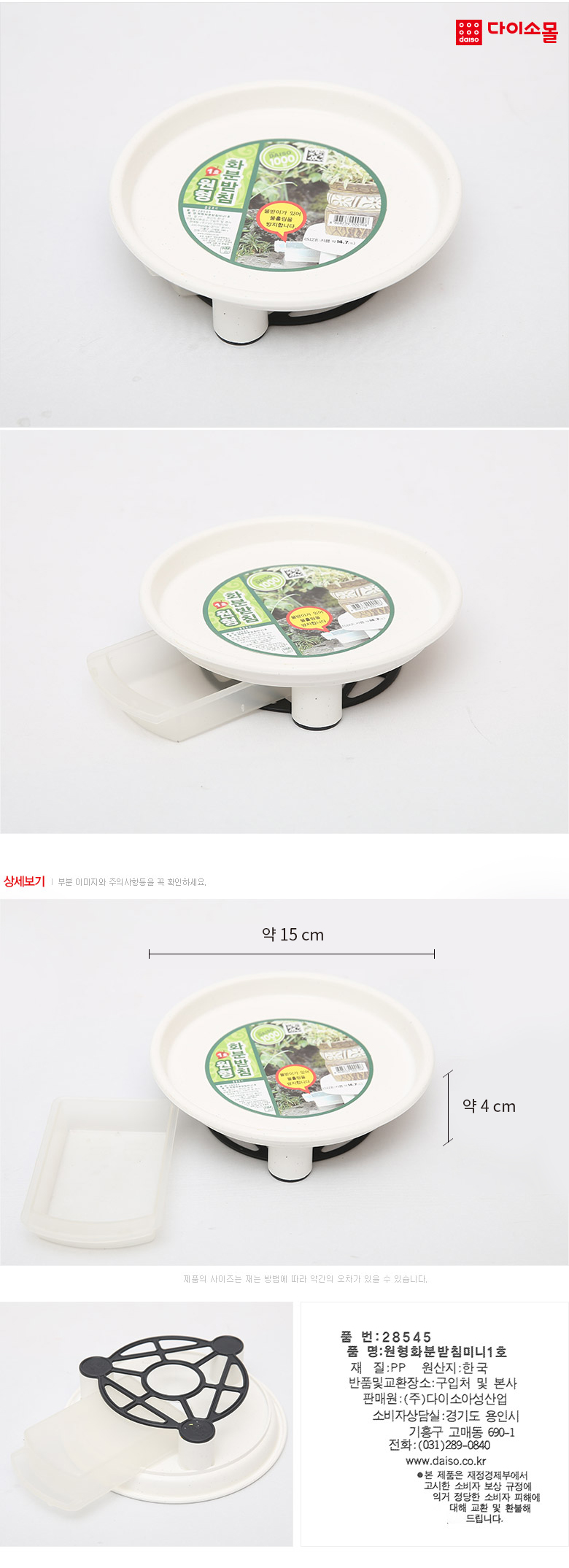원형 화분받침 (미니1호)