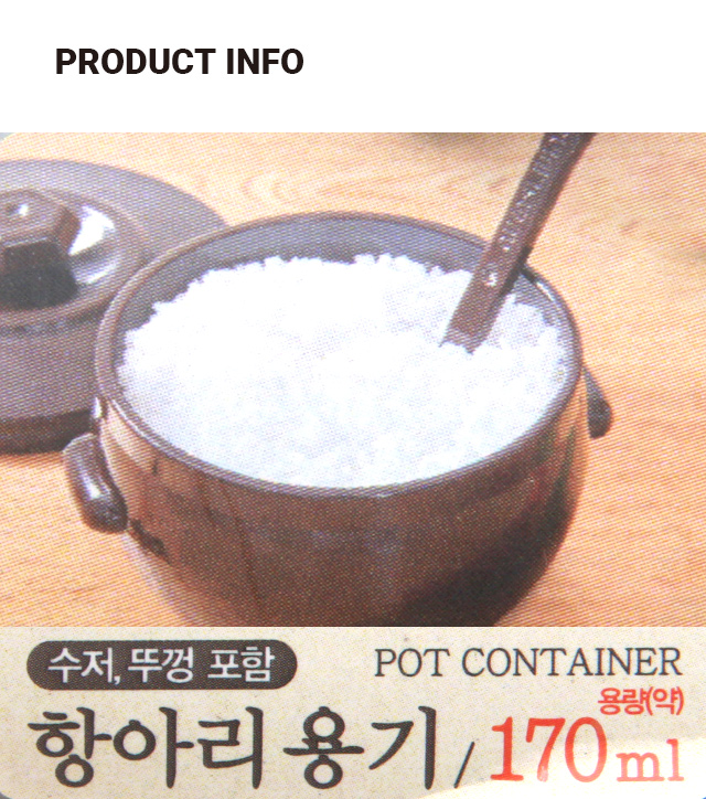 항아리 모양 양념 단지 소형