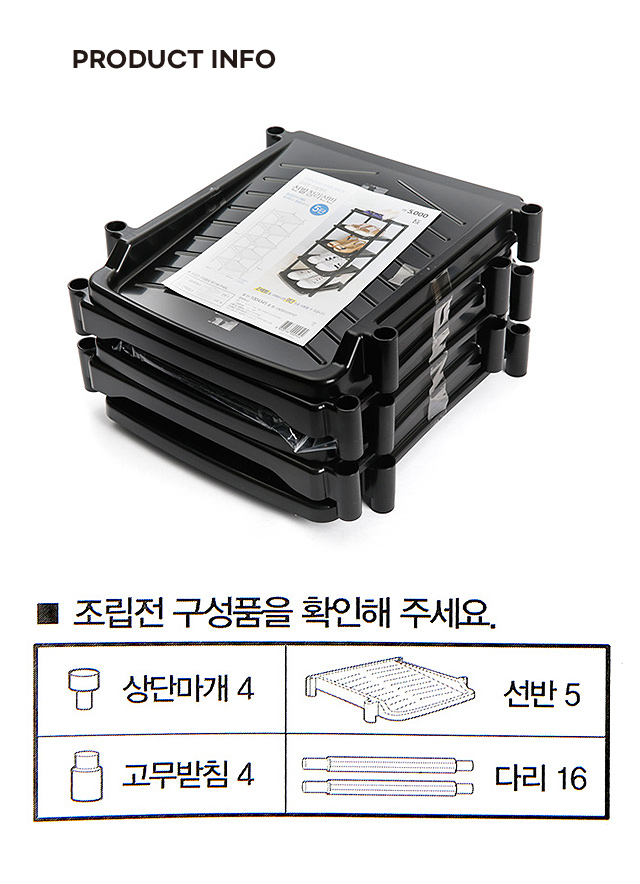 5단 신발정리 선반