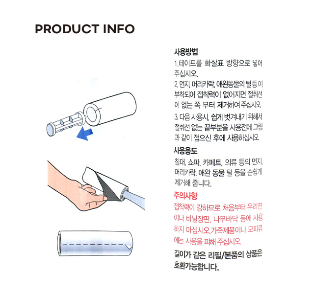 I형 크래프트 롤클리너 160mmx9m