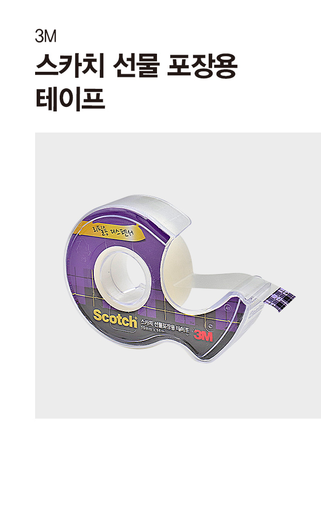 3M 스카치 선물 포장용 테이프 19 mm X 15 m