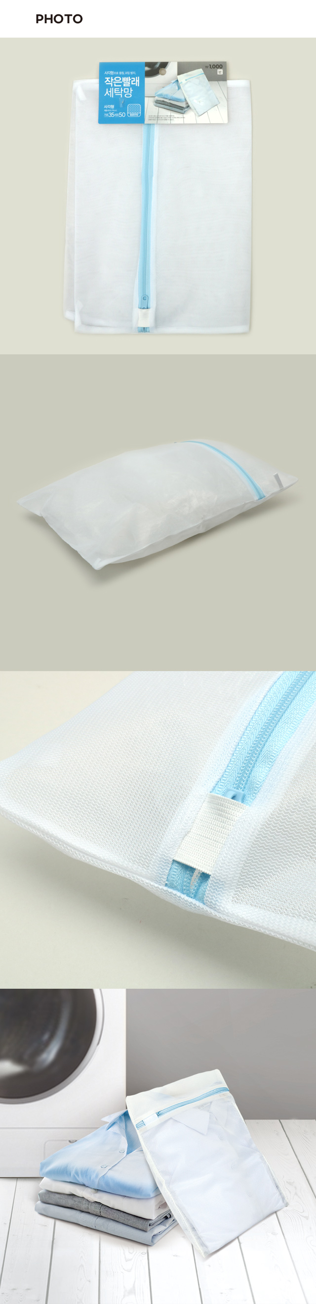 Квадратный мешок для стирки мелкая сетка 35x50 см