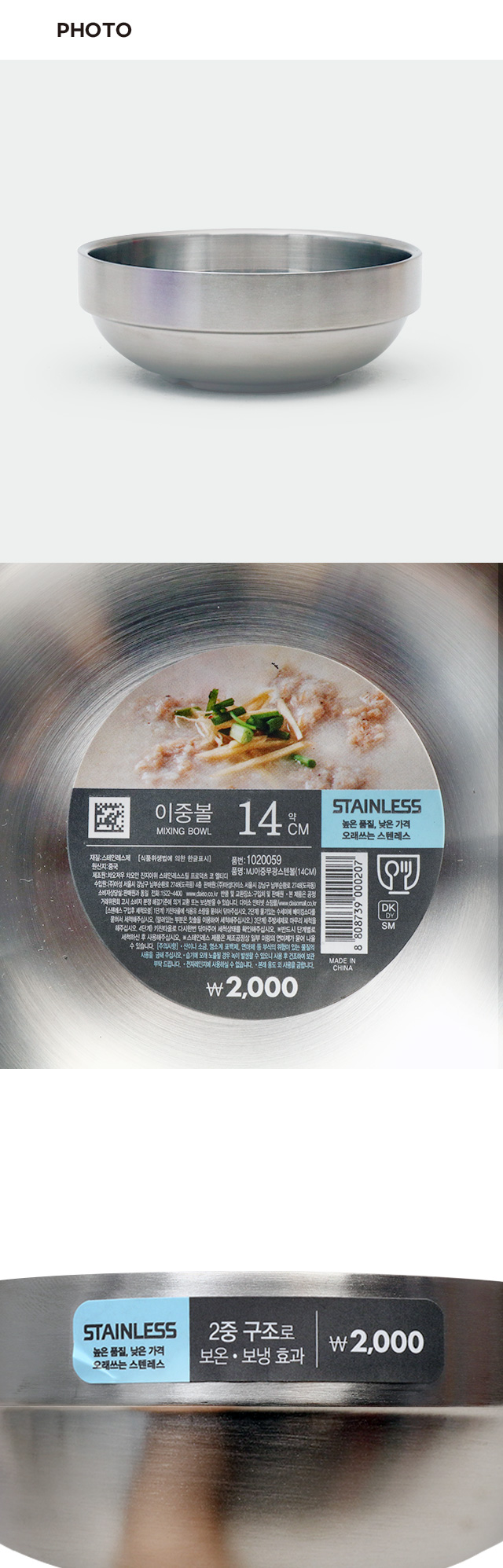 이중 무광 스텐 볼 14cm