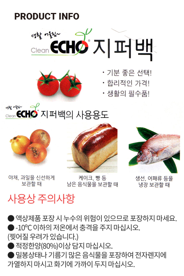 크린 에코 지퍼백 소형 50매입