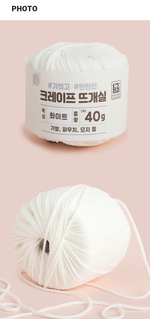 크레이프 뜨개실 40g (화이트)