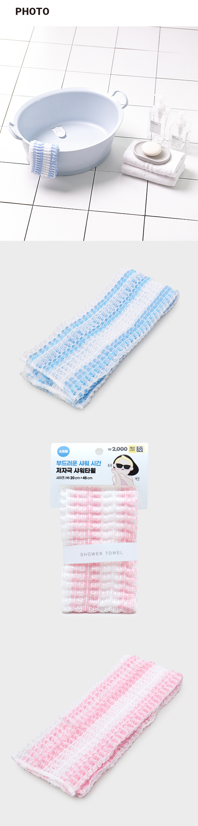 신축 소프트 샤워타월